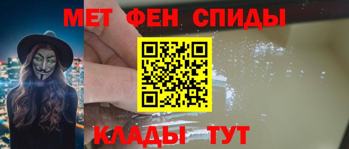 Amphetamine  АМФ  Мценск  АМФ 97%  Вход с VPN 