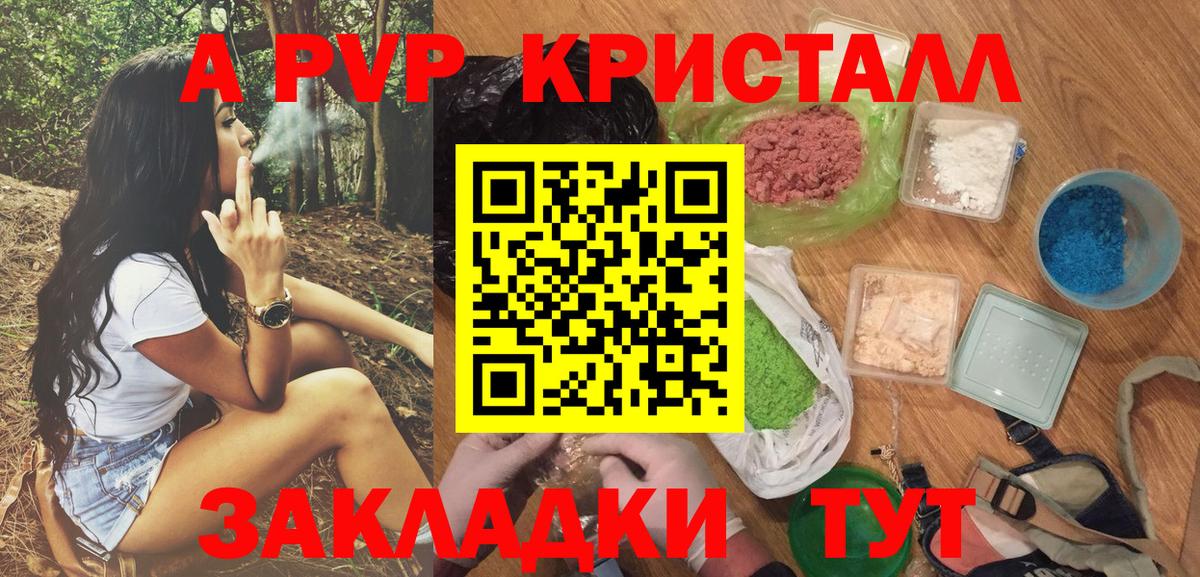 Alpha-PVP СК  A PVP VHQ  Alpha-PVP  Мценск  Вход с VPN 