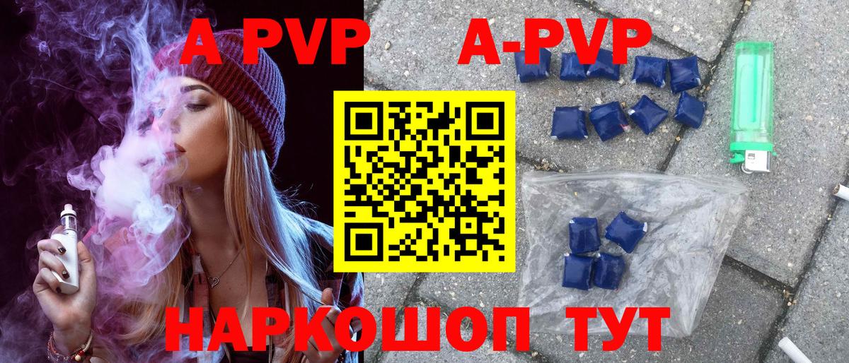Альфа ПВП крисы CK Мценск