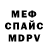 Меф 4 MMC blackALONE