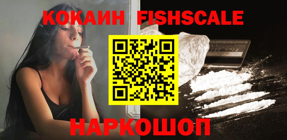 Cocaine 97% Мценск