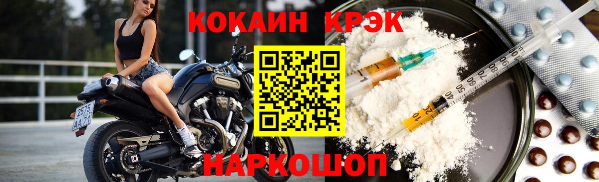 Кокаин  Кокаин VHQ  Вход с VPN  Мценск  Кокаин Перу 