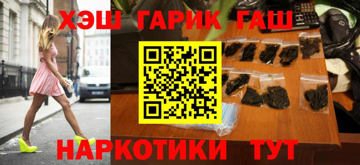ГАШ Изолятор  Вход с VPN  ГАШИШ гашик  Мценск 