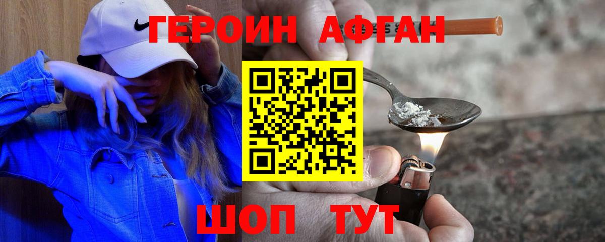 ГЕРОИН VHQ  Вход с VPN  Мценск 