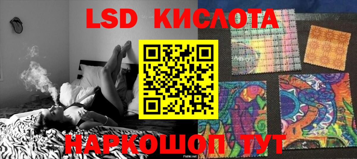 Лсд 25 экстази кислота Мценск