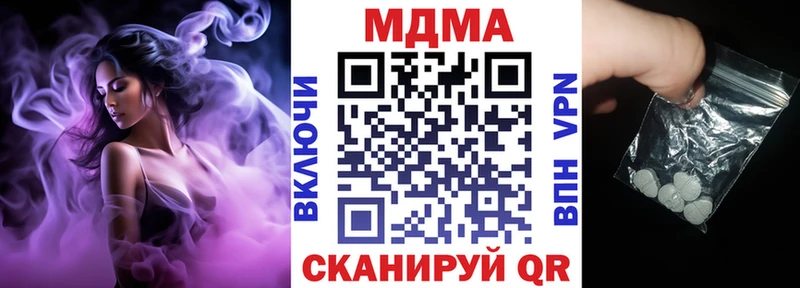 МДМА Molly  даркнет сайт  нарко площадка Telegram  Мценск 