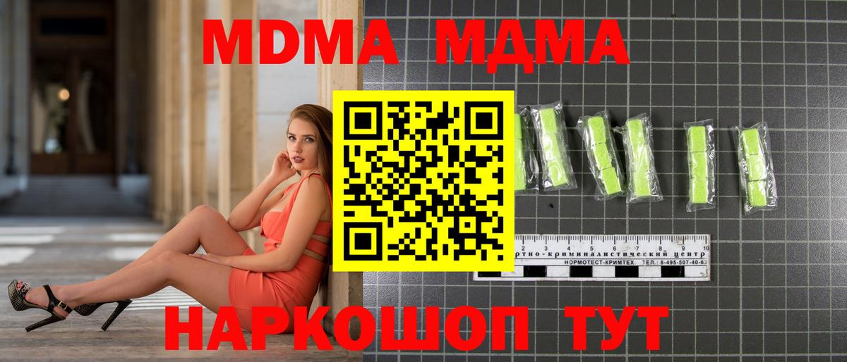 NBOMe  Гашиш  ГАШ  А ПВП СОЛЬ кристаллы  МЕФ кристаллы  МАРИХУАНА  ГЕРОИН  Вход с VPN  Мценск  COCAIN 