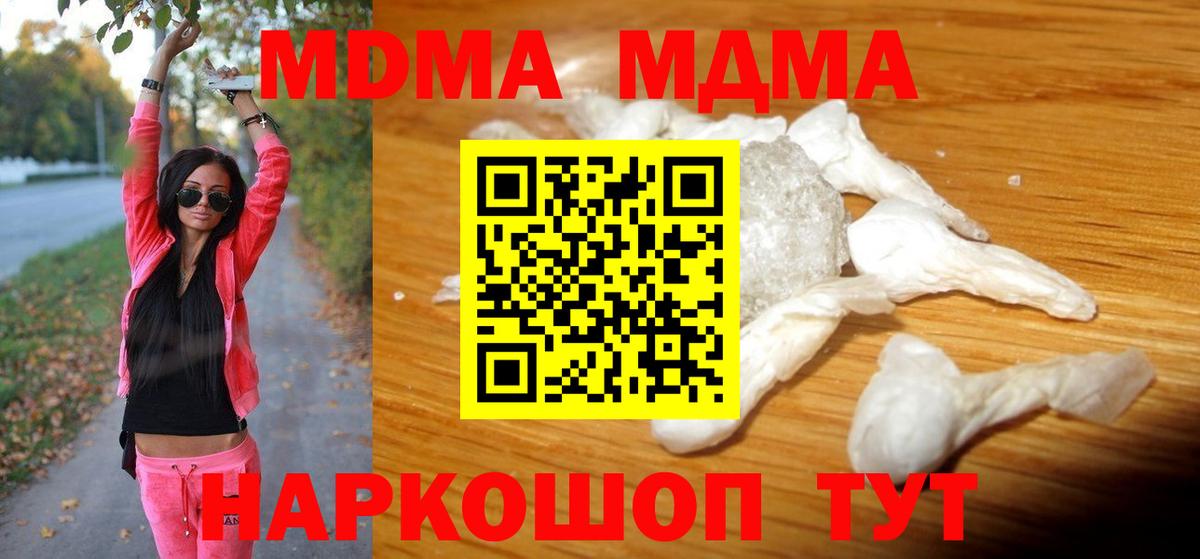 Мценск  МДМА молли  МДМА VHQ  Вход с VPN 