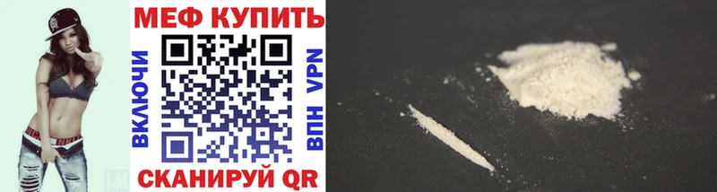 Меф мяу мяу  купить закладку  Мценск 