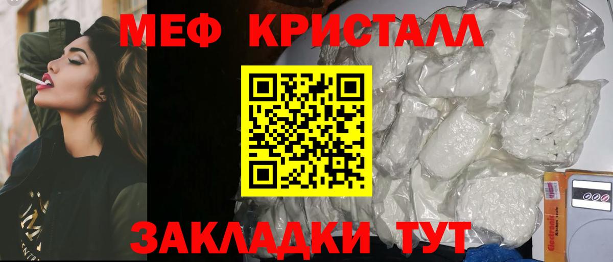 закладки  МЯУ-МЯУ  Вход с VPN  Мценск  Меф 4 MMC  МЯУ-МЯУ  МЯУ-МЯУ мяу мяу 