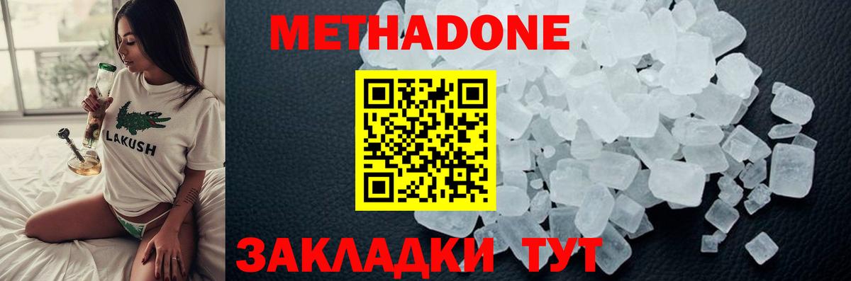 МЕТАДОН мёд  МЕТАДОН мёд  Мценск  Вход с VPN 