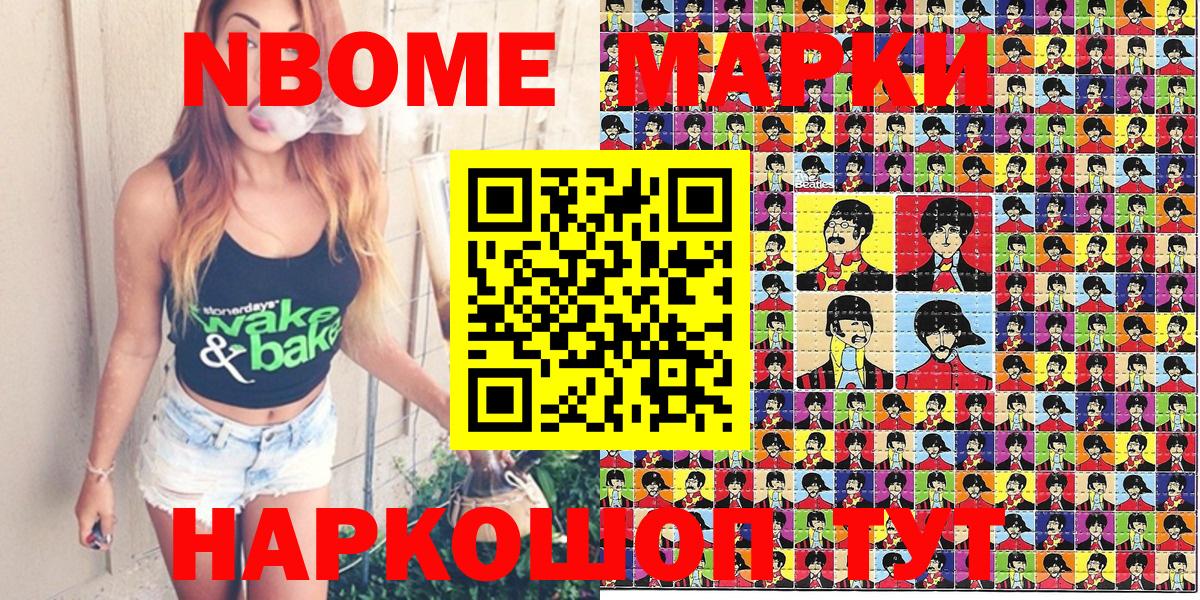 Марки N-bome 1,8мг  Вход с VPN  Марки NBOMe  Мценск 