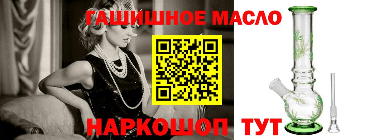 Мценск  закладки  Вход с VPN  ТГК Wax  ТГК THC oil 